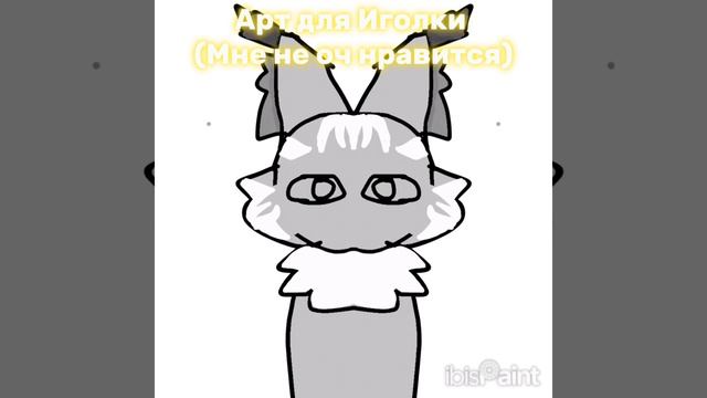 Артик:3 Артик:3