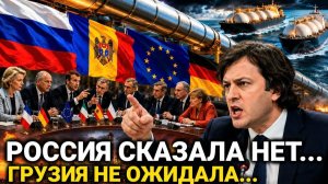 Неожиданно! Грузия не ожидала... Россия сегодня. Последние новости 23 июля Новости Сегодня