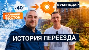 История переезда в Краснодар и реальная жизнь в ЖК Самолёт l Вся правда о жизни на Западном Обходе