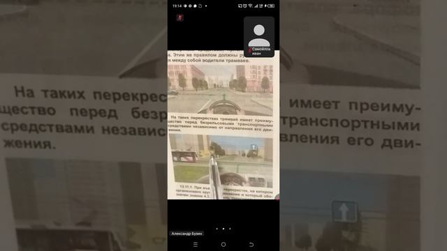 23.07 19.00 ч.1 Нерегулируемые Перекрестки смотреть онлайн