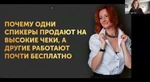 Самоценность, которая продает.