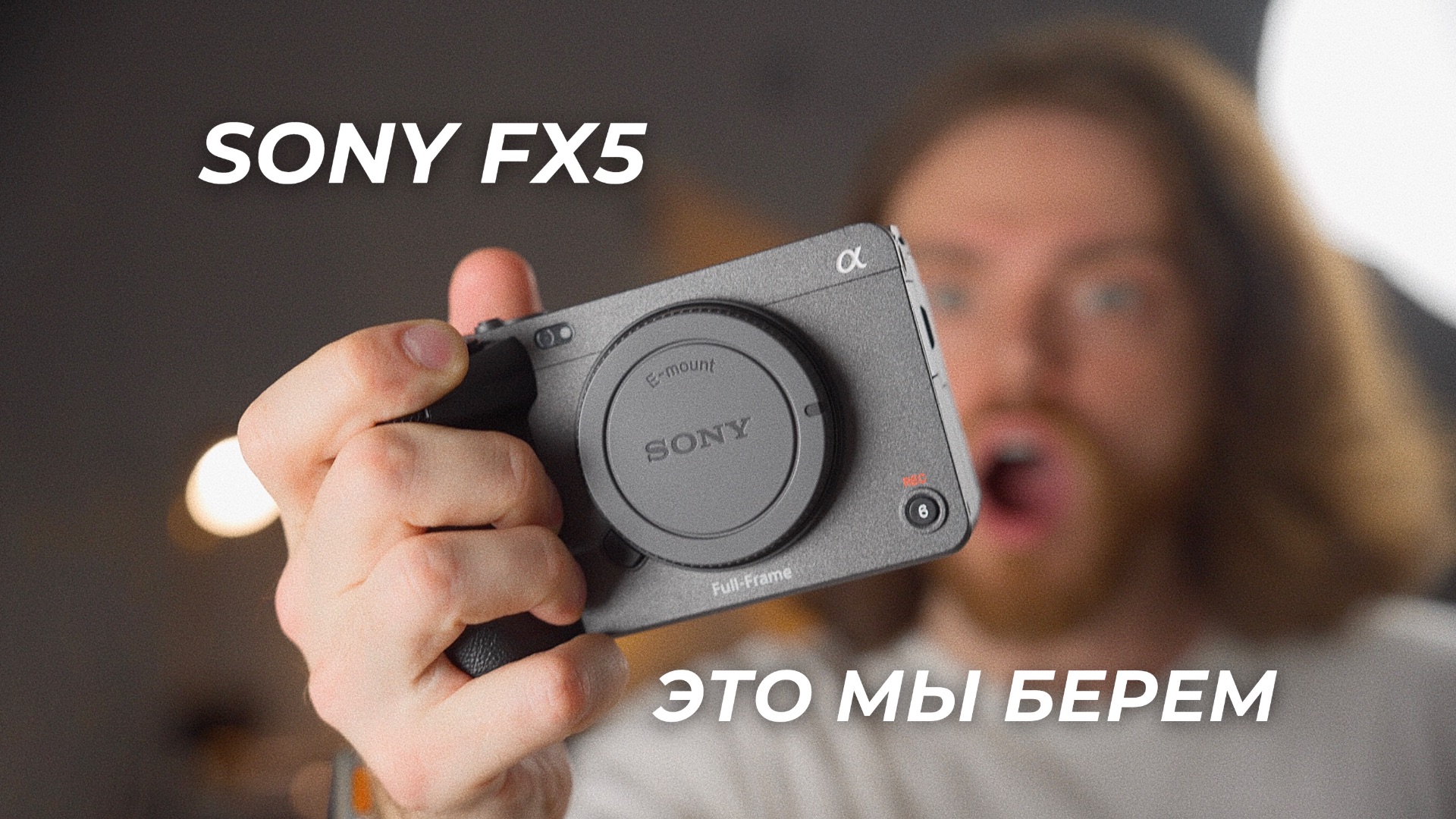 Долгожданная FX5 уже здесь! Прощай FX3?!