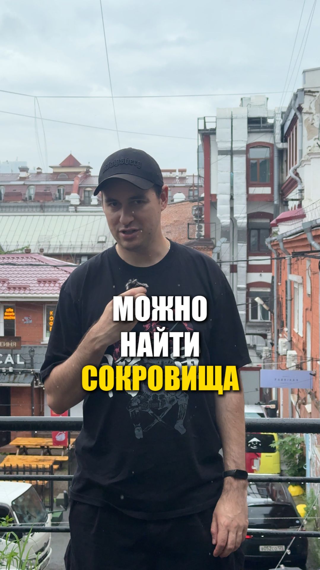 В этом районе Владивостока можно найти сокровища?