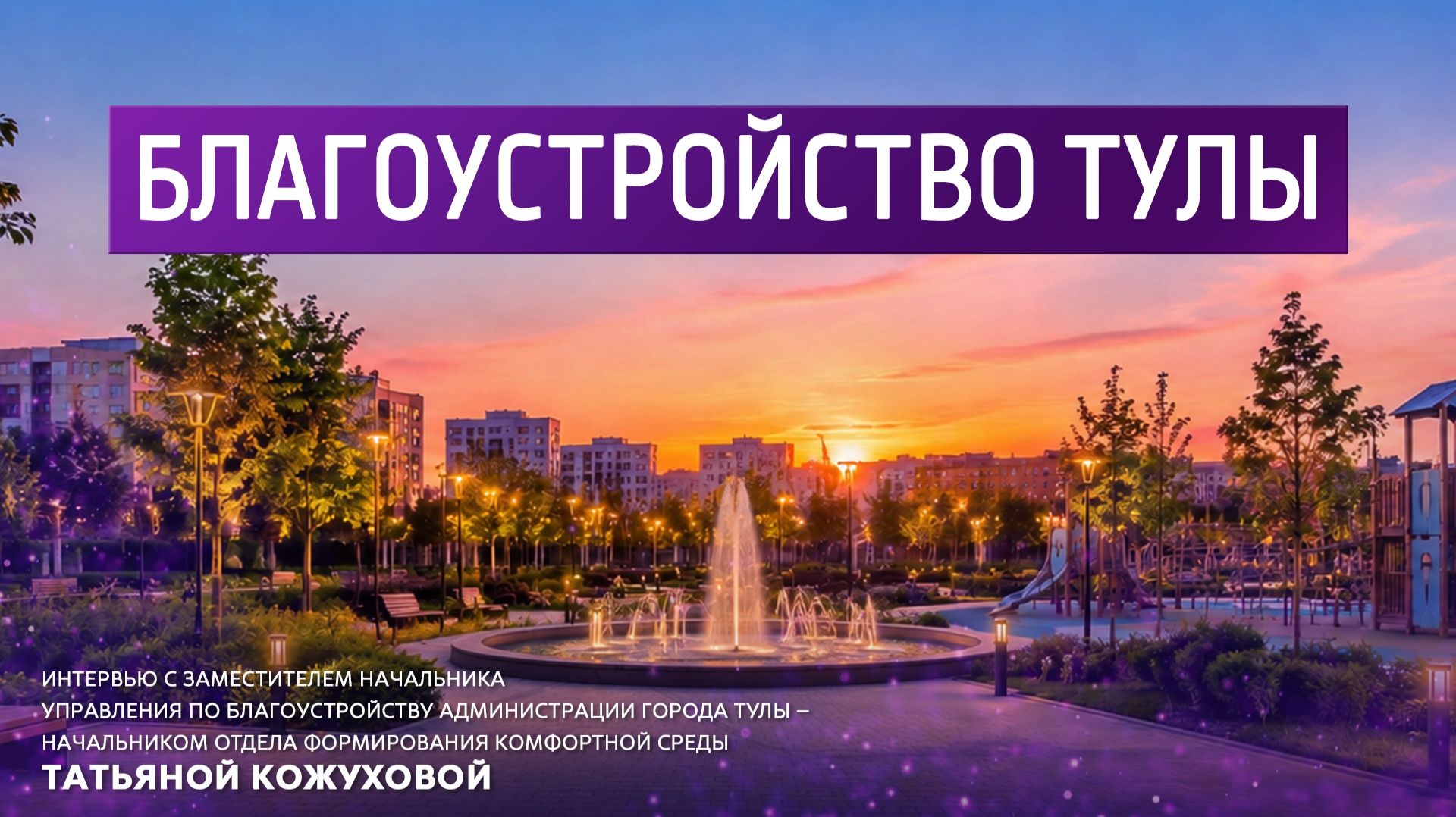 ФОНАРИ | 22:30 23.07.2026 смотреть онлайн