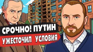 ШОК! РФ ПОВЫСИЛА СТАВКИ: УСЛОВИЯ СТАЛИ ХУЖЕ! Какой план  у Режима Зеленского?
