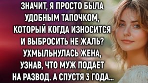 Истории из жизни|Я просто была удобным|Аудио рассказы|Аудиокниги слушать онлайн|Жизненные истории