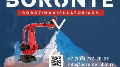Производство мусорных контейнеров: роботизированное извлечение из формы и укладка | BORUNTE