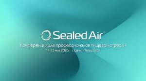 Конференция Силд Эйр для профессионалов пищевой отрасли 2026