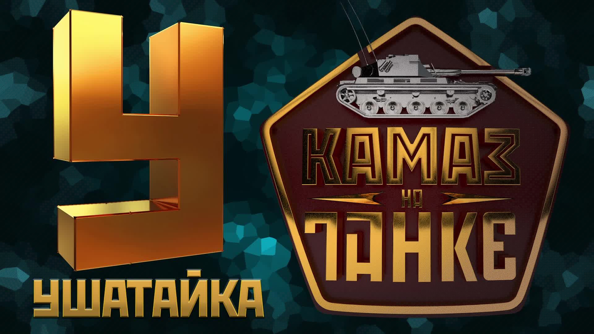 LIVE: KAMA3_HA_TAHKE смотреть онлайн
