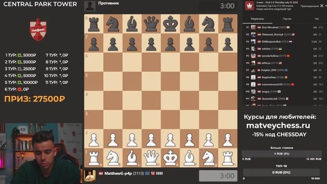 ТИТУЛЬНЫЙ ЧЕТВЕРГ на призы от СПОНСОРА!! 23.07.2026 Контроль 3+0. TЧ.-VfuDis0xIgU смотреть онлайн