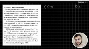 Аллахвердян В.А. - Квантовая теория поля (семинары) - 1. Введение в КТП
