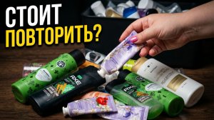 Пустые баночки Июль 2026