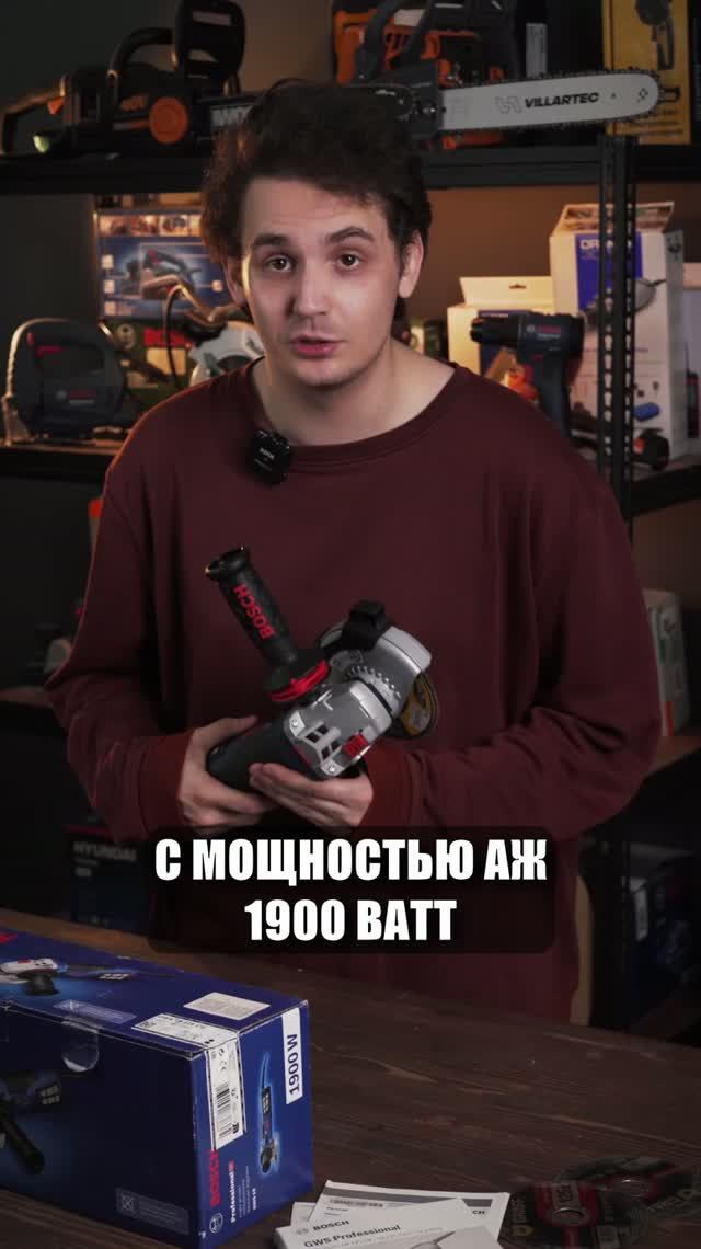 1900 Вт мощности! Bosch GWS 19-125 CIE — зверь среди УШМ? #bosch #ушм #болгарка