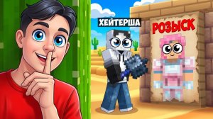 😱 ЗА МНОЙ ОХОТИТСЯ КЛАН ХЕЙТЕРШИ В МАЙНКРАФТ!