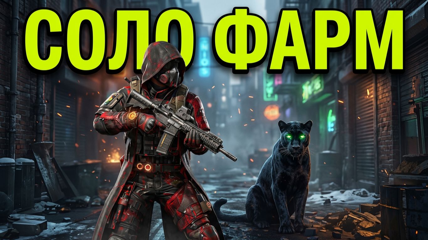 The Division 2 | Тёмная зона PvE: Быстрый фарм лута и баллончиков смотреть онлайн