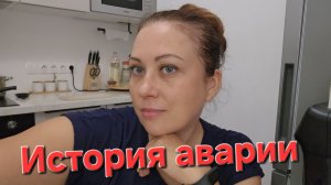 23-07-2026 Обновки с озон // Нелепые аварии
