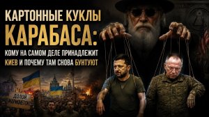 Почему Россия не убирает Зеленского? Ответ вас шокирует