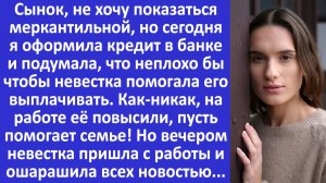 Истории из жизни | Свекровь решила, что я обязана выплачивать её кредит,... | Аудио рассказы