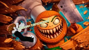 играю в игру от крутого папы (мега побег-с фабрике игрушек) победил всех босов!