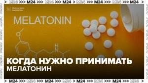 Россияне стали чаще покупать мелатонин для сна