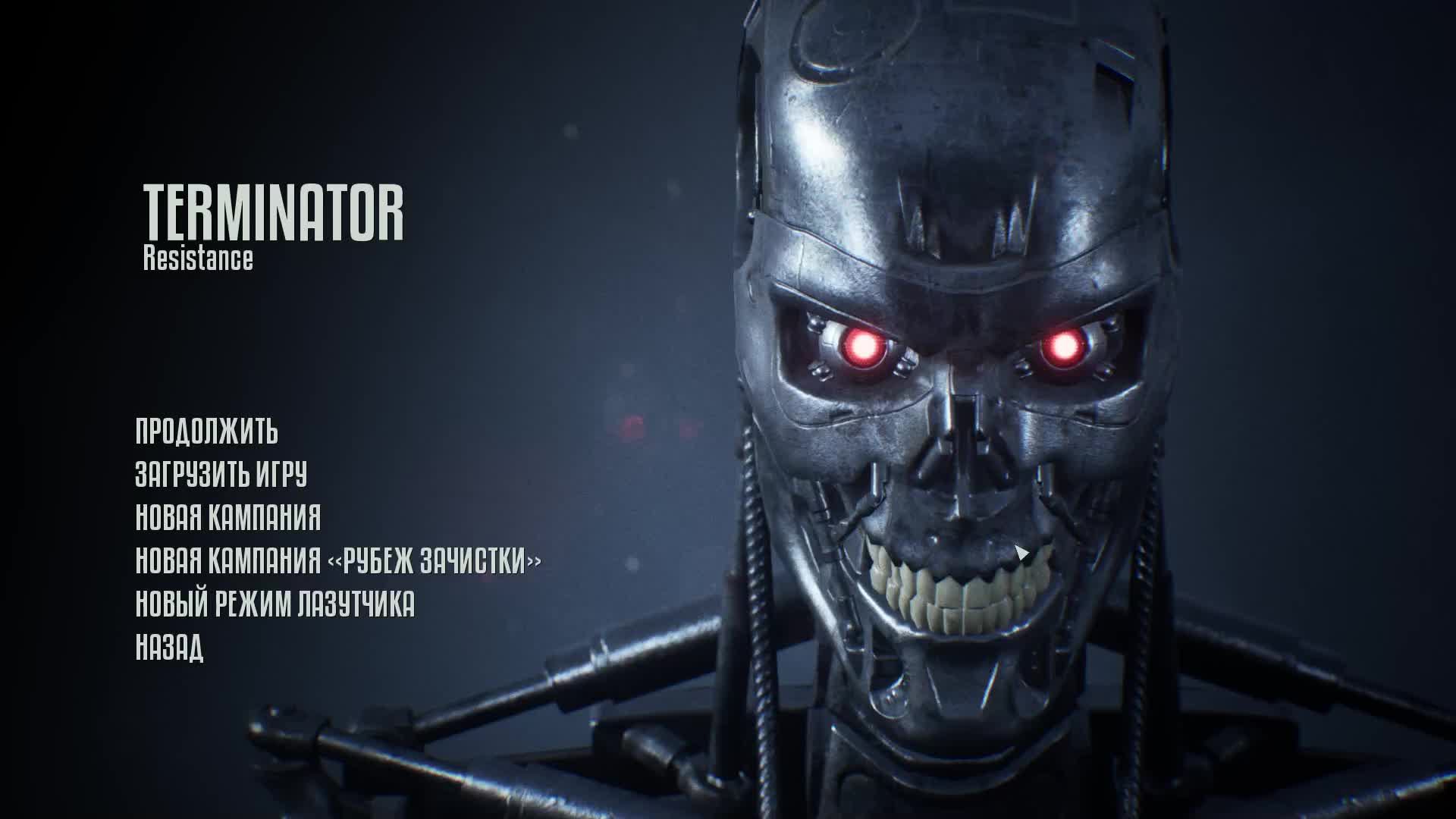 Продолжаем проходить Terminator Resistance. смотреть онлайн