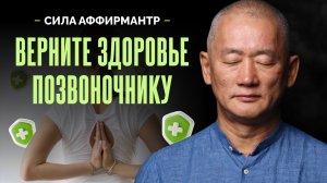 Нейронайстройка для исцеления. Звуковой резонанс для регенерации суставов и от болей