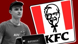 [marazm] КАК Я РАБОТАЛ В KFC