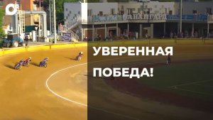Спортивное Приморье / Уверенная победа! /24.07.26