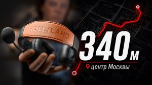 350 метров - это не маркетинг? Тест Hollyland Solidcom SE