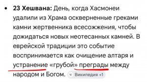 🗓️ 03.11.2026 = 23 Хешвана (Израиль) = Шмини-Ацерет (Астрономически) = 666 день от 10 царей 🤴🏻