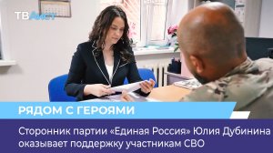 Сторонник партии «Единая Россия» Юлия Дубинина оказывает поддержку участникам СВО