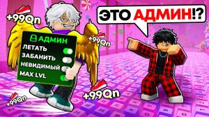 😱Я ЗАТРОЛЛИЛ БРАТА АДМИН ПАНЕЛЬЮ в +1 Keyboard Escape!