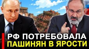Вот это поворот.. Отдал команду.. Теперь в Армении дефицит продуктов: уже не может обеспечить себя.