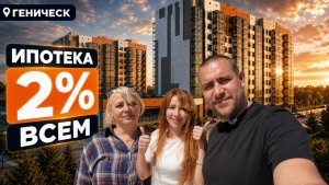 Город, который вы не узнаете через 10 лет. Честный обзор города и недвижимости. Ипотека 2% для всех