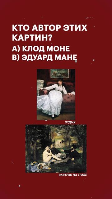 Сможешь узнать художника по его картинам?