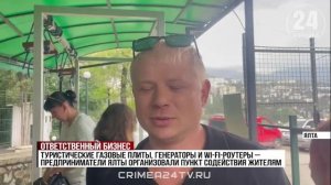 Предприниматели Ялты организовали пункт содействия жителям