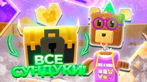 Черные сундуки в Super Bear Adventure