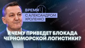 Время Ч: морская блокада Украины, смена главкома ВСУ, ракетные удары по базам США