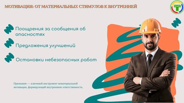 Формирование культуры безопасности