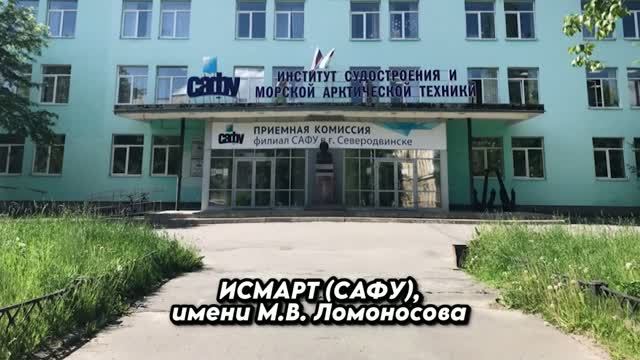 Кораблестроение | ИСМАРТ САФУ