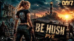 DAYZ PVE | ОБЗОР СЕРВЕРА BE HUSH #dayz #pve #dayzpve