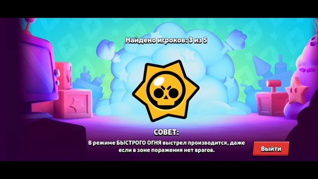 brawl stars смотреть онлайн