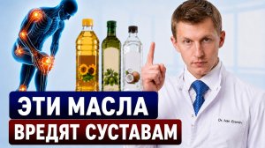 5 масел, которые разрушают ваши суставы. Какое масло можно есть каждый день без вреда для здоровья?