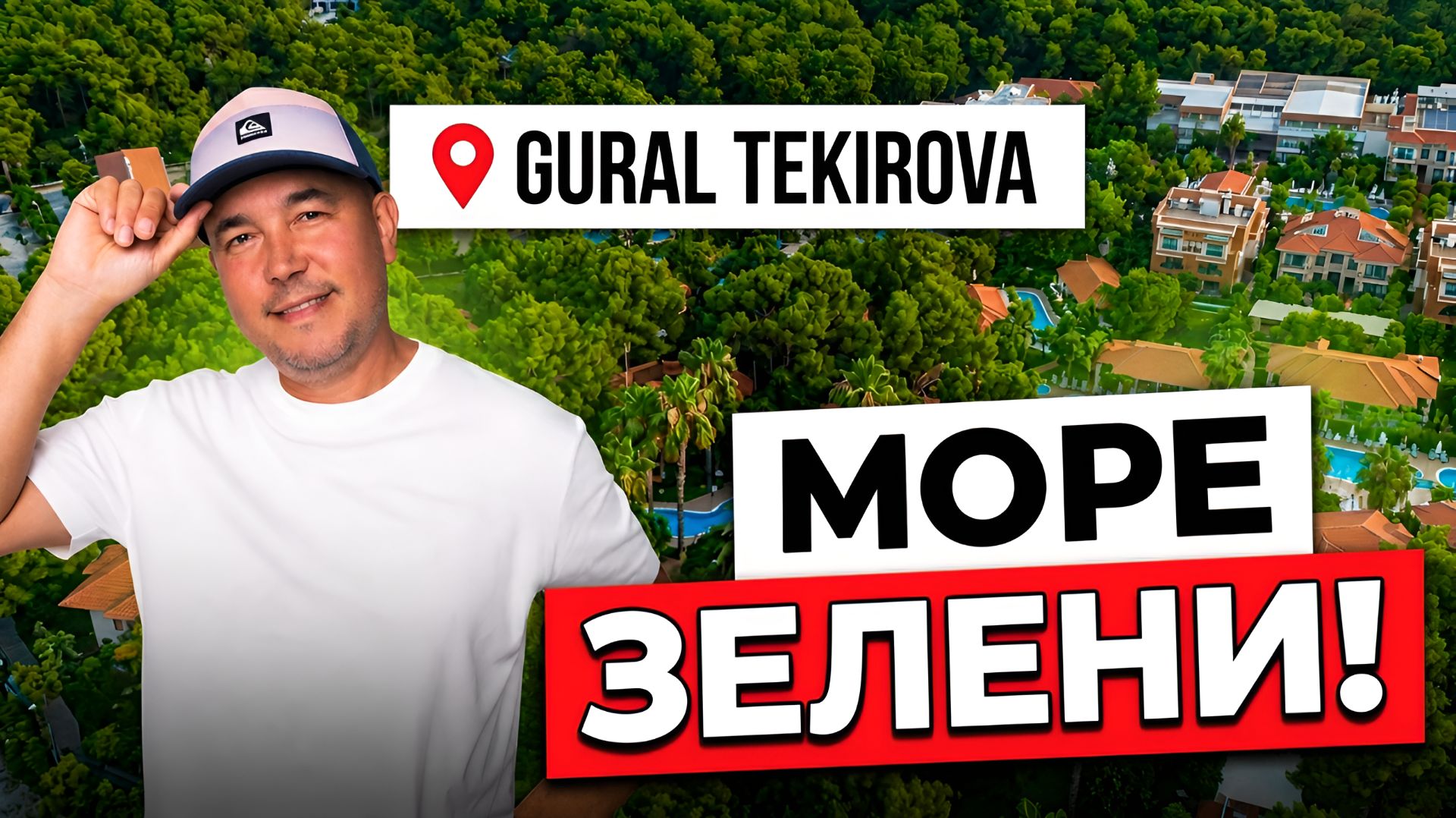 Уже не премиум, но ПРЕКРАСЕН! Секреты Gural Premier Tekirova смотреть онлайн