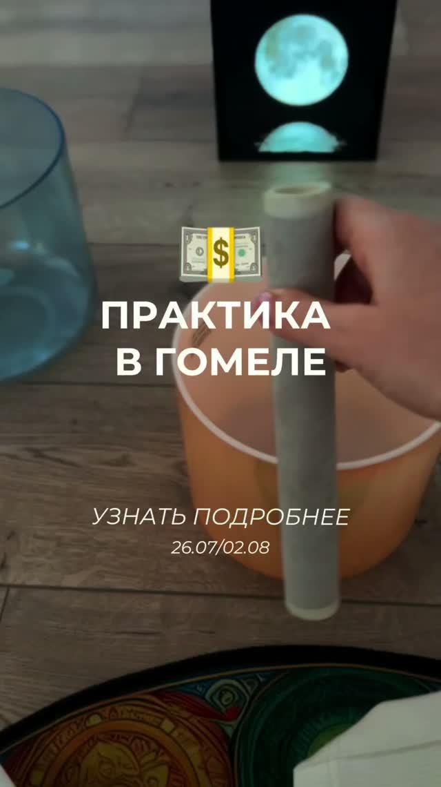 ПРАКТИКА В ГОМЕЛЕ