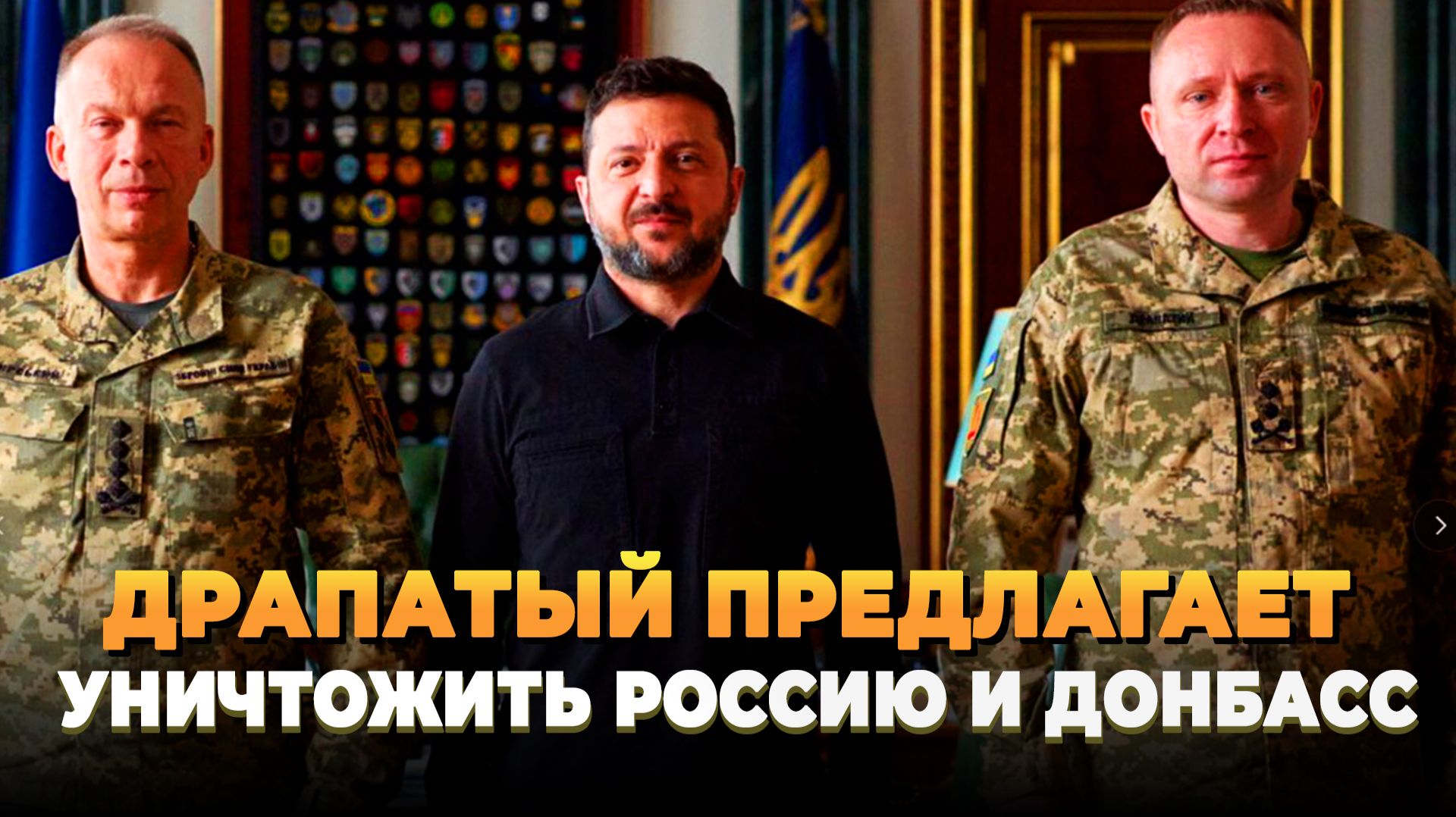 Новый главнокомандующий ВСУ: кто он на самом деле? смотреть онлайн
