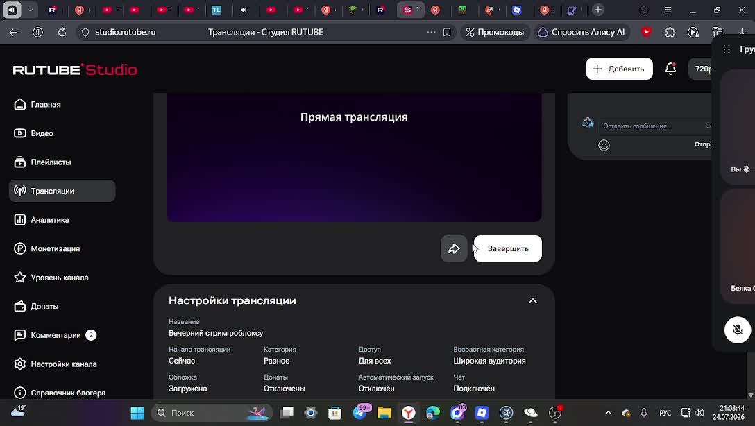 Вечерний стрим роблоксу смотреть онлайн