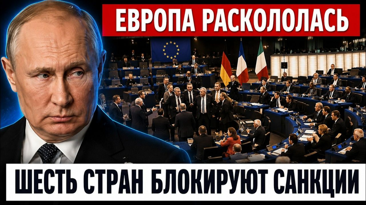 Шесть стран ломают санкционный фронт: почему Европа заговорила о диалоге с Москвой смотреть онлайн