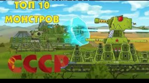 топ 10 самых сильных монстров росии геранда кроме рате