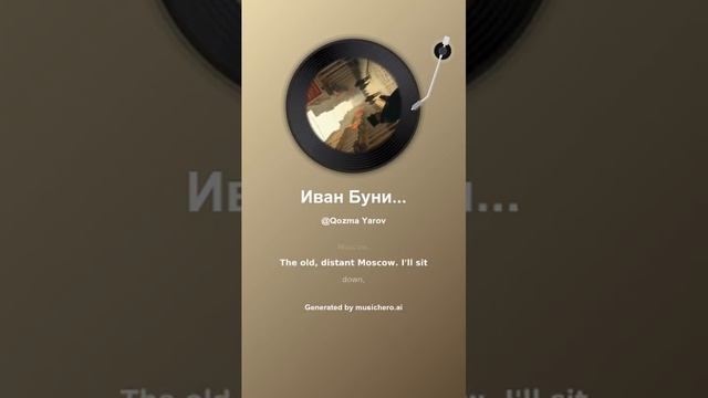 Иван Бунин В Москве смотреть онлайн